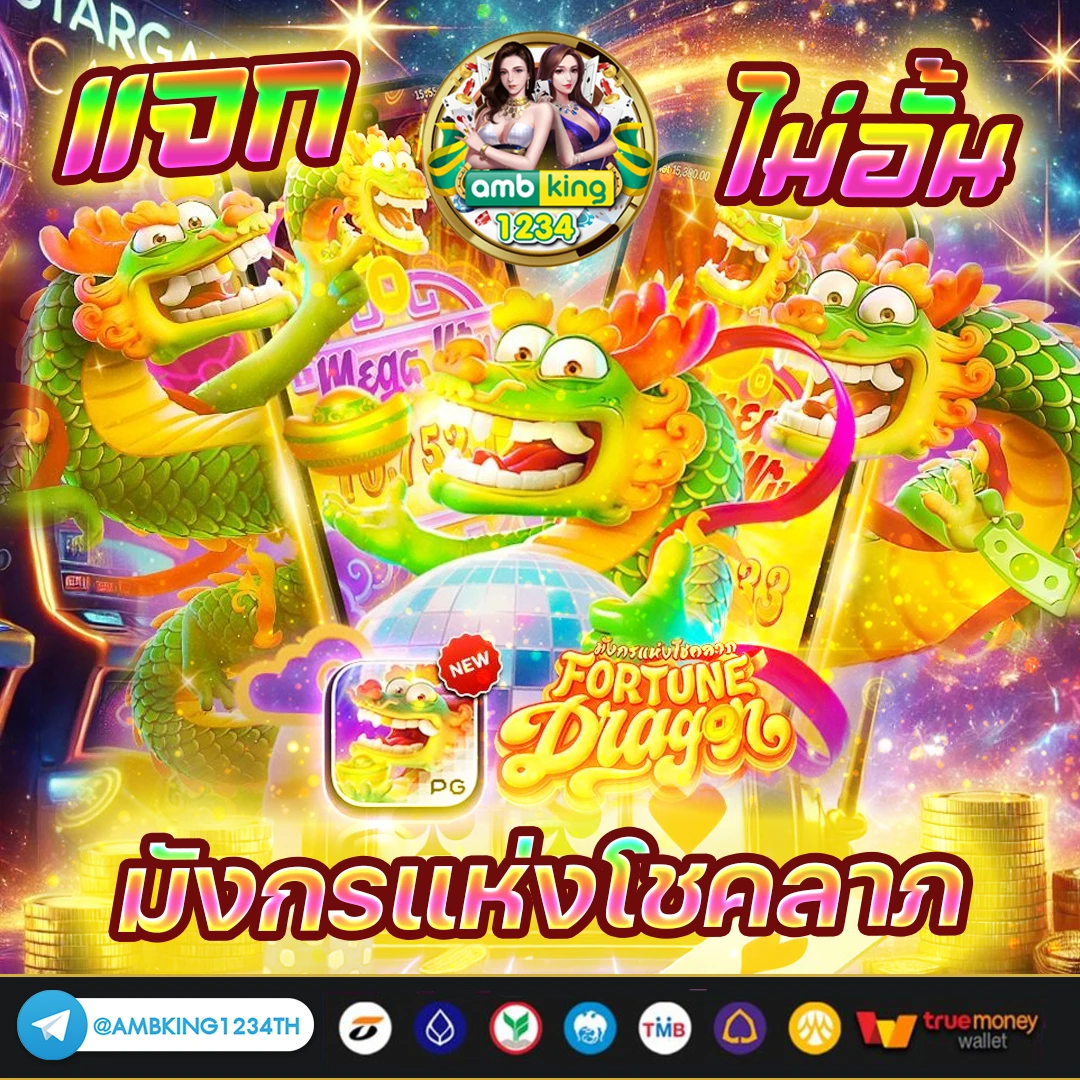 เกมสล็อตเล่นฟรีได้เงินจริง - แบนเนอร์โปรโมชั่น