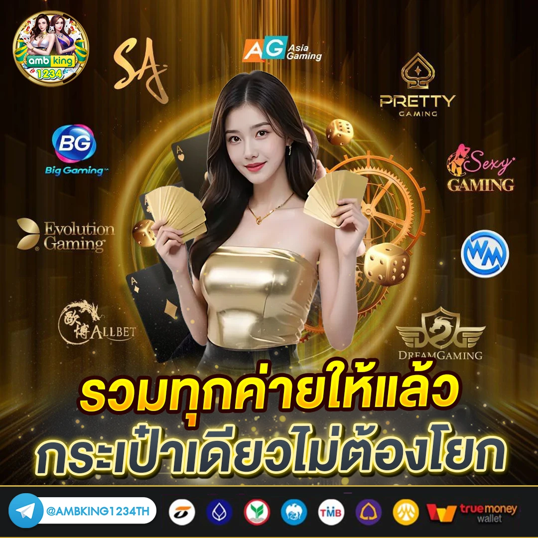 พนันออนไลน์เว็บไหนดี - แบนเนอร์โปรโมชั่น