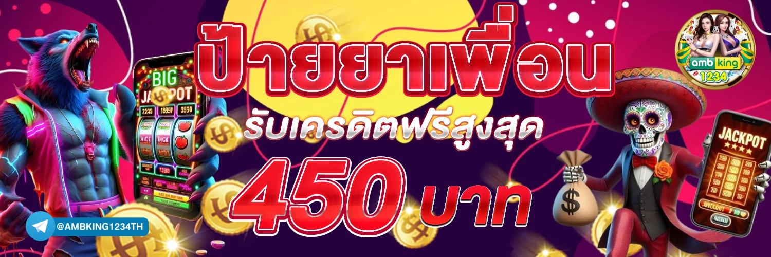 แจกหนัก - แบนเนอร์โปรโมชั่น