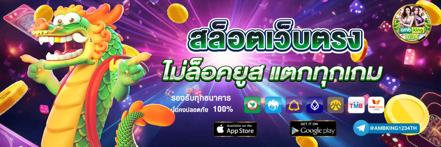 ทางเข้าเว็บสล็อต - แบนเนอร์โปรโมชั่น