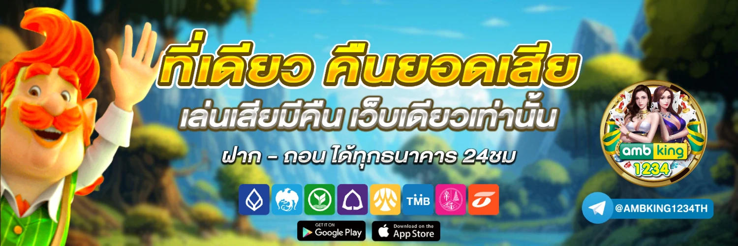 สล็อตค่ายรวม - แบนเนอร์โปรโมชั่น