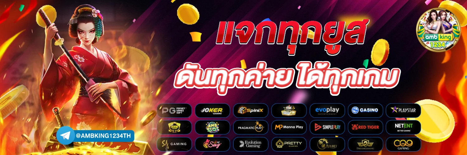 เว็บสล็อตแท้ ฝาก-ถอน true wallet - แบนเนอร์โปรโมชั่น