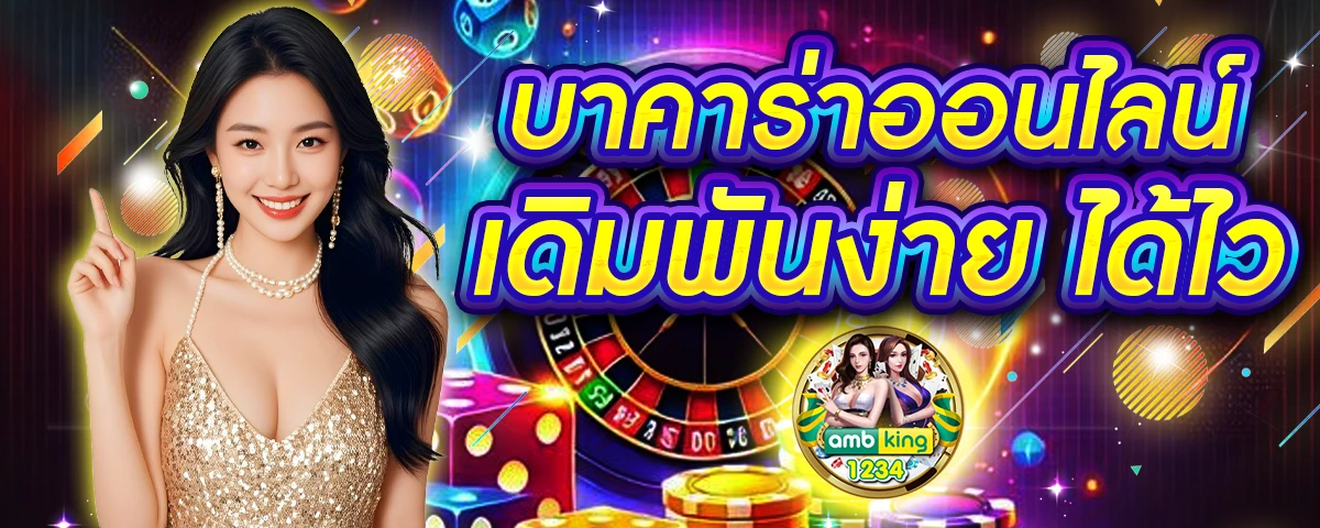 ชุปเปอสล๊อต วอเลท - แบนเนอร์โปรโมชั่น