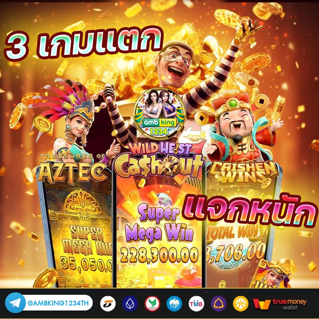 เว็บฝากถอนวอเลทได้ - แบนเนอร์โปรโมชั่น