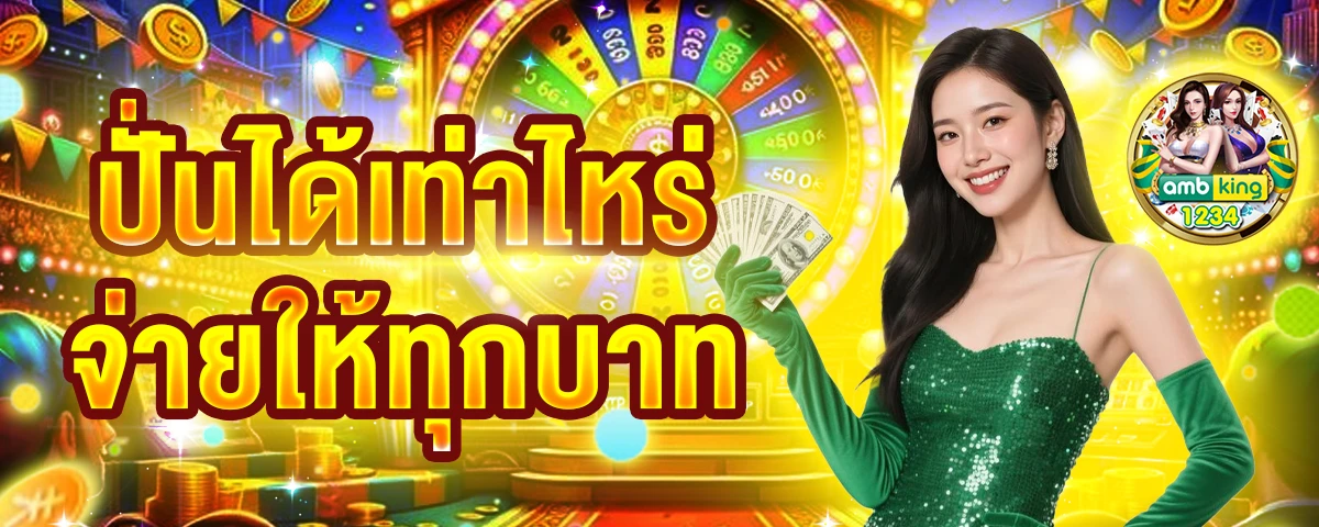 เปอร์เซ็นต์สล็อต pg - แบนเนอร์โปรโมชั่น