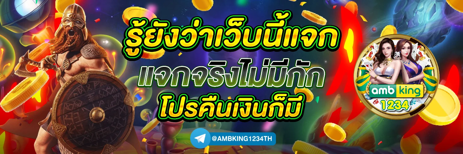สลอตเวปตรง - แบนเนอร์โปรโมชั่น