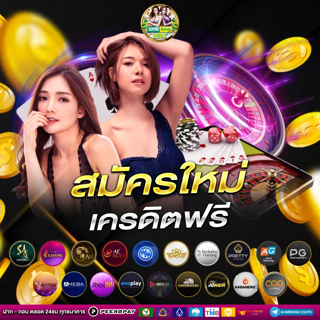 บอลไหล89 - แบนเนอร์โปรโมชั่น