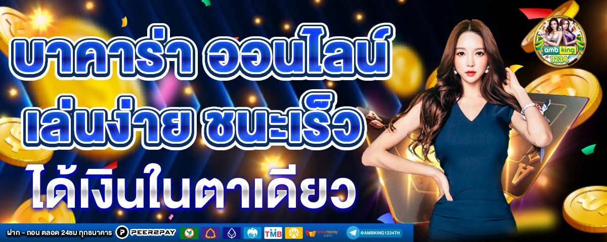 สล็อตฝากถอนวอเล็ท - แบนเนอร์โปรโมชั่น