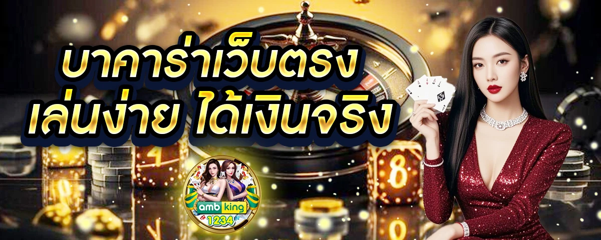 เติมเกม1บาท - แบนเนอร์โปรโมชั่น