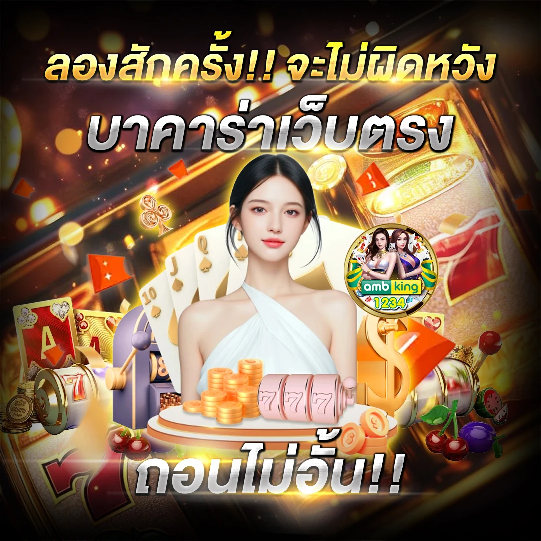 สล็อต 888 เว็บตรง - แบนเนอร์โปรโมชั่น