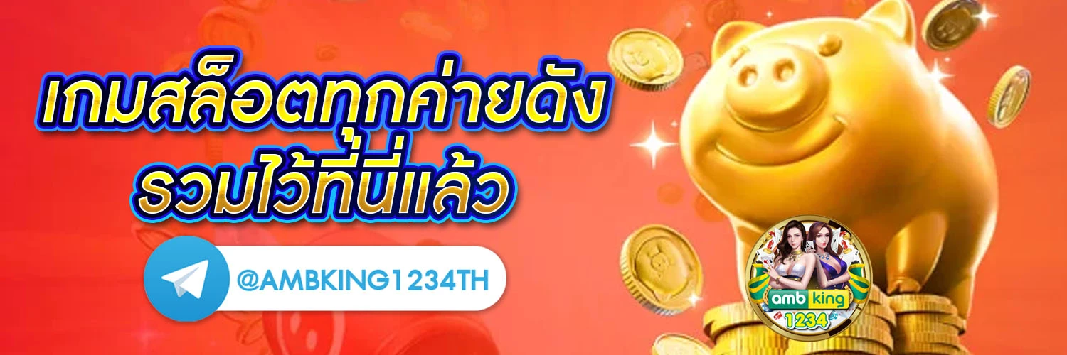 4×4 สล็อต - แบนเนอร์โปรโมชั่น