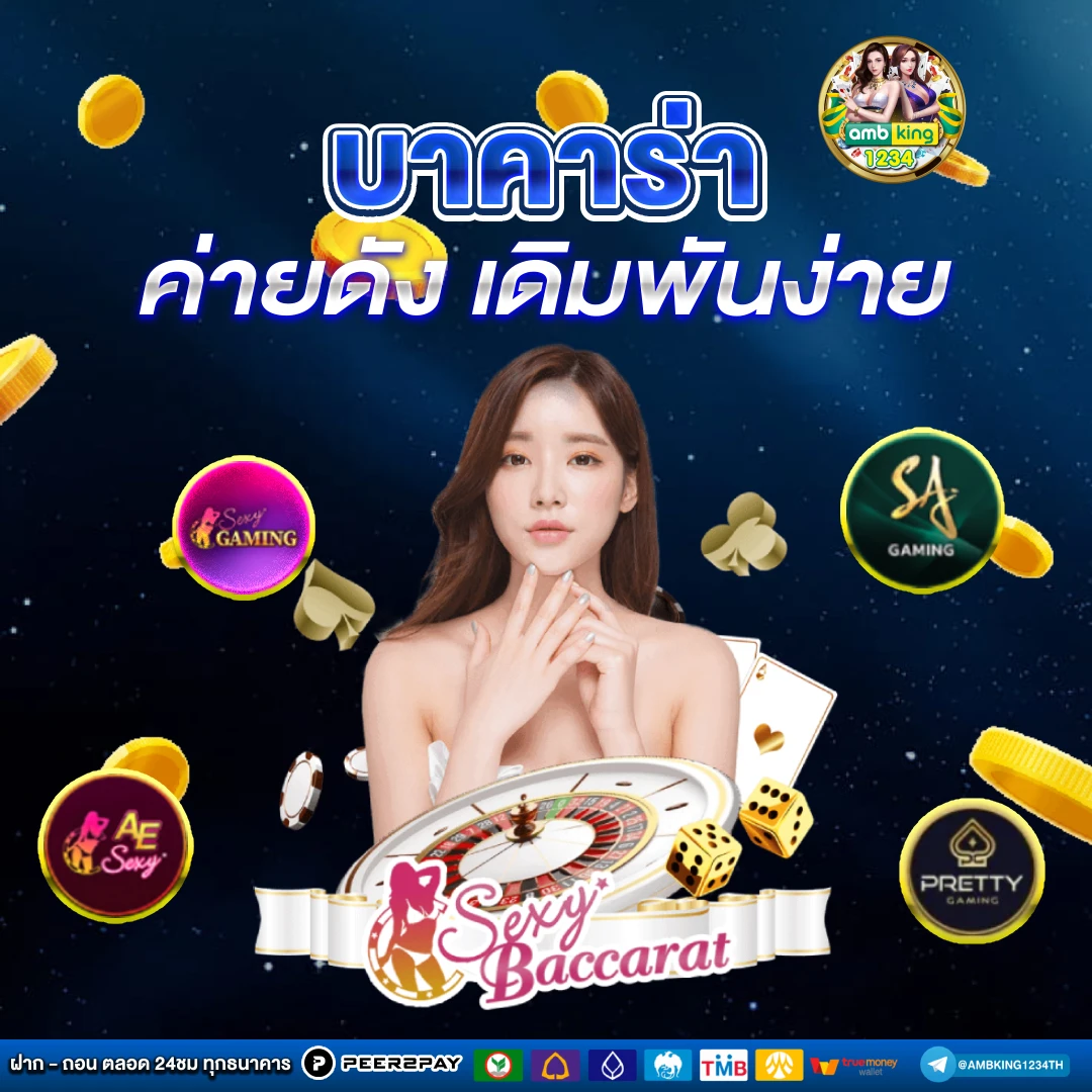 สล็อตโจ๊กเกอร์888 - แบนเนอร์โปรโมชั่น