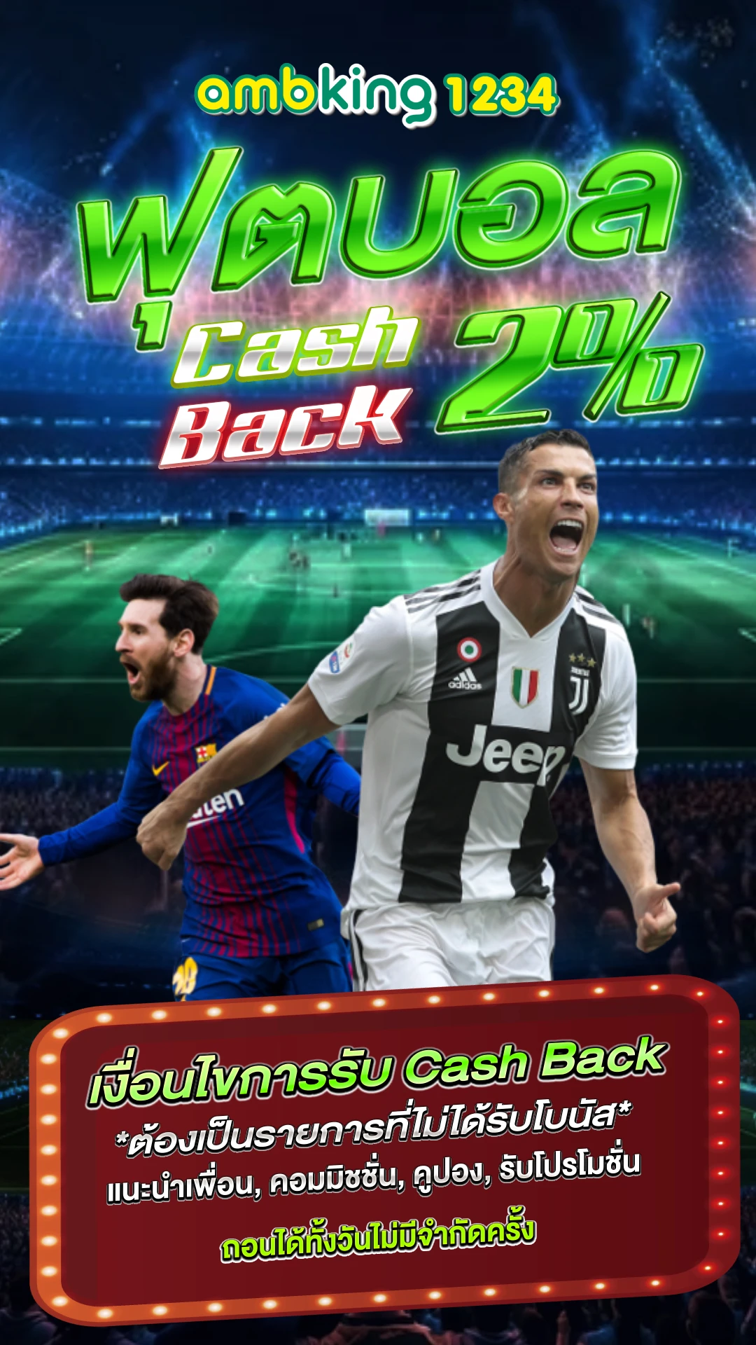 โปร ทุน น้อย ฝาก 1 บาท - แบนเนอร์โปรโมชั่น