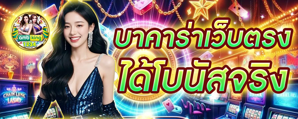 ออโต้สล็อต168 - แบนเนอร์โปรโมชั่น