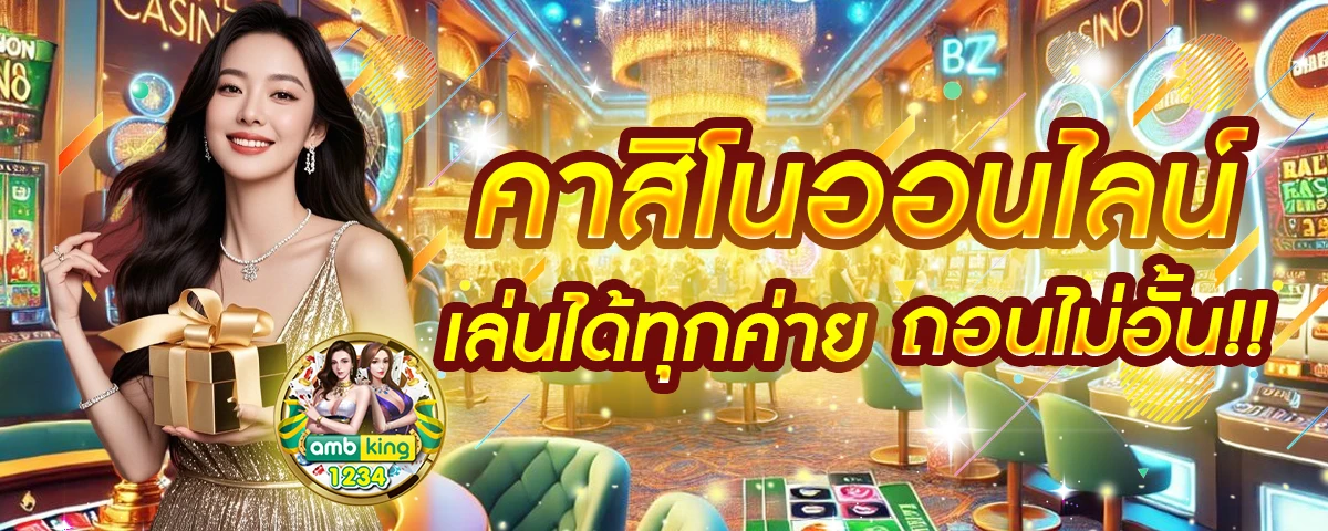 รวมโปรสล็อตทุนน้อยall - แบนเนอร์โปรโมชั่น