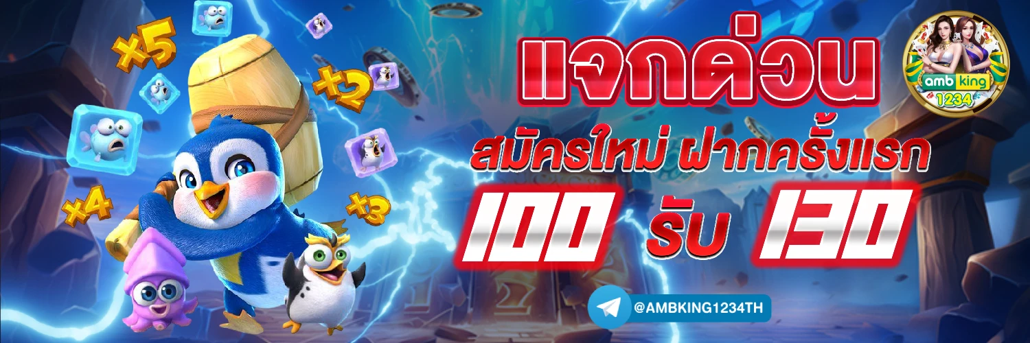 เว็บแทงบอลวอเลท - แบนเนอร์โปรโมชั่น