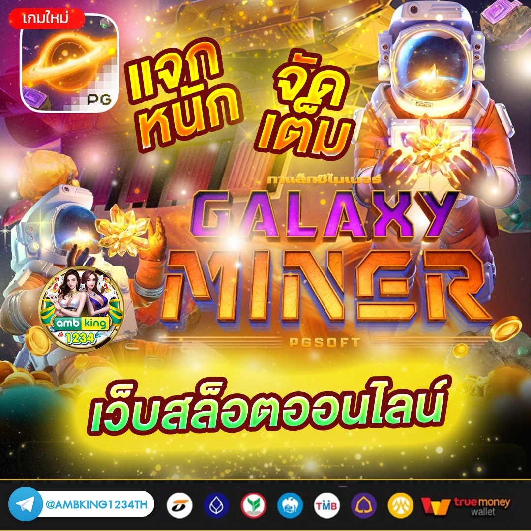 pg slot รับวอลเลท - แบนเนอร์โปรโมชั่น