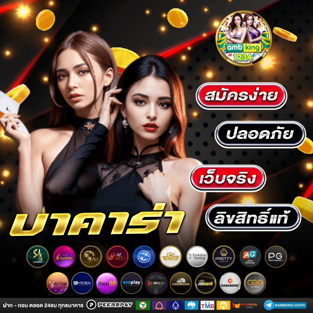 เว็บตรงใหม่ล่าสุด - แบนเนอร์โปรโมชั่น