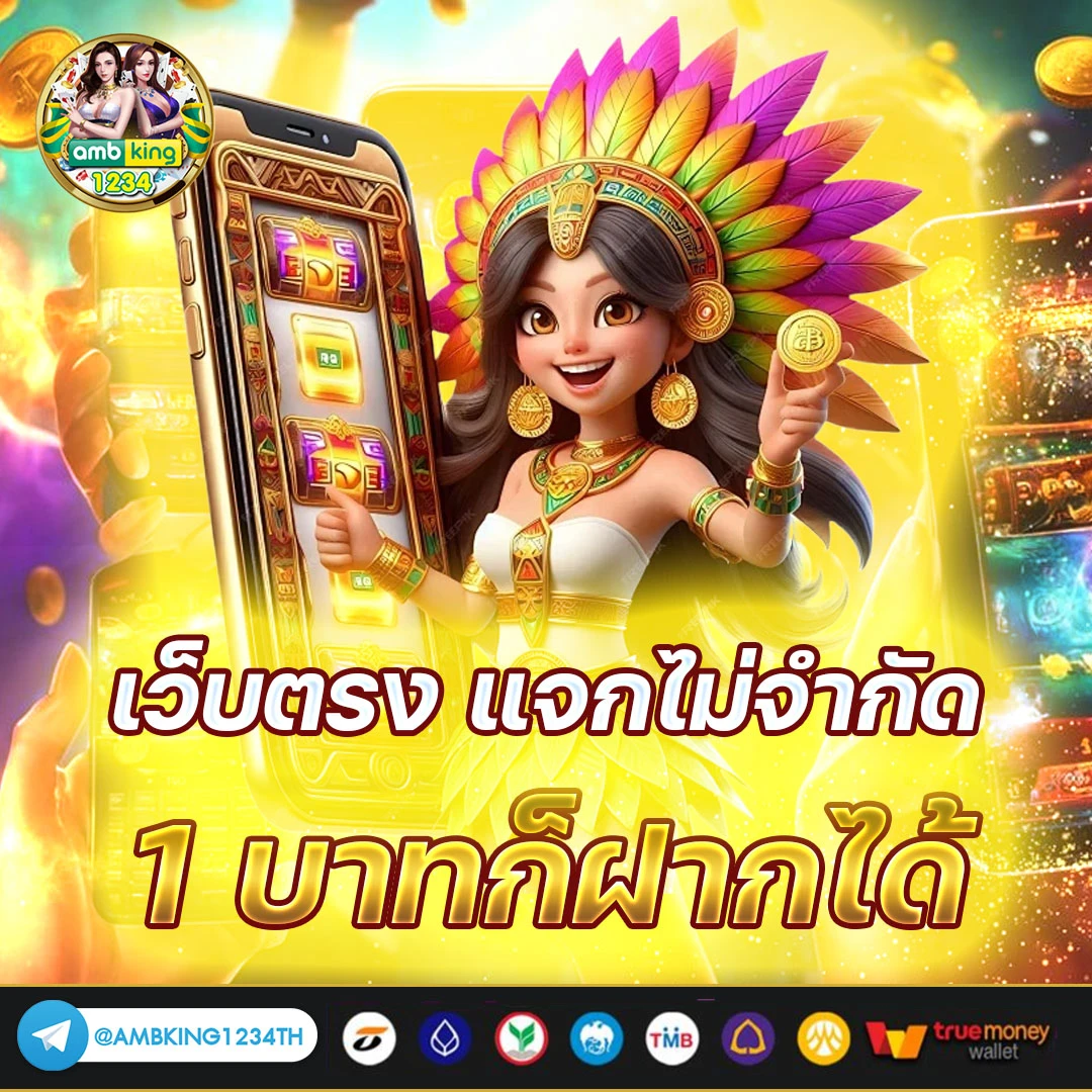 เครดิตฟรี 88 ไม่ต้องฝาก ไม่ต้องแชร์ - แบนเนอร์โปรโมชั่น