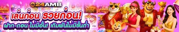 ไทยสล็อตสีม่วง - แบนเนอร์โปรโมชั่น