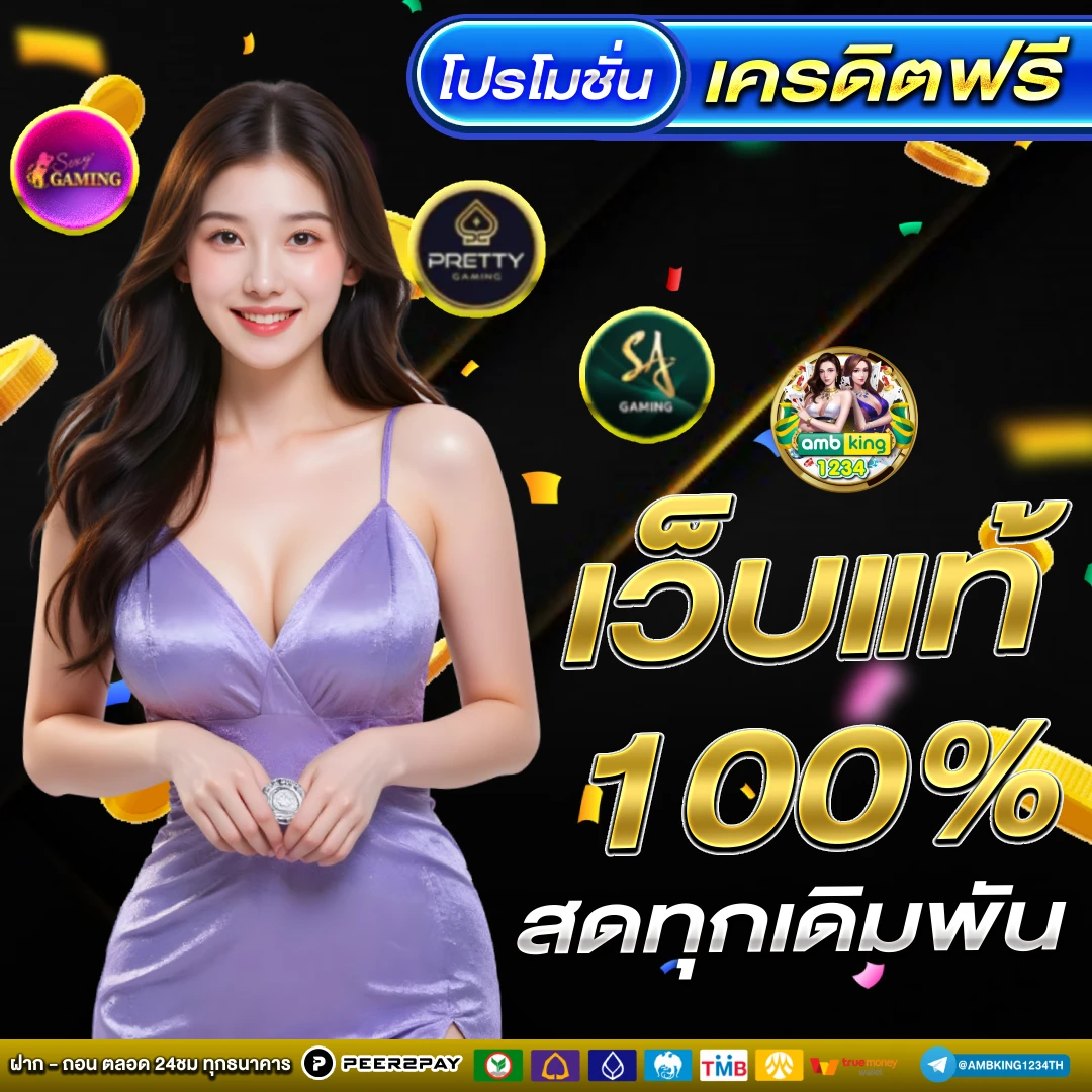เว็บเกมสล็อต วอเลท - แบนเนอร์โปรโมชั่น