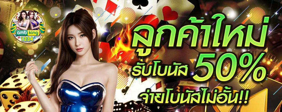 เว็บสล็อตตรง ทั้งหมด - แบนเนอร์โปรโมชั่น