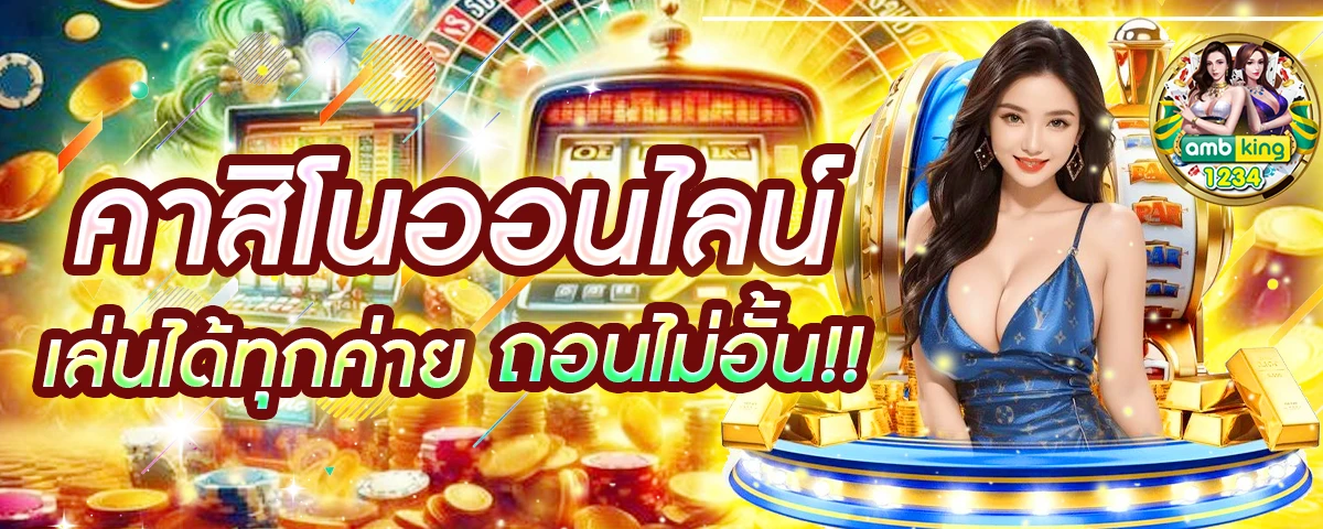 pgวอเลต - แบนเนอร์โปรโมชั่น