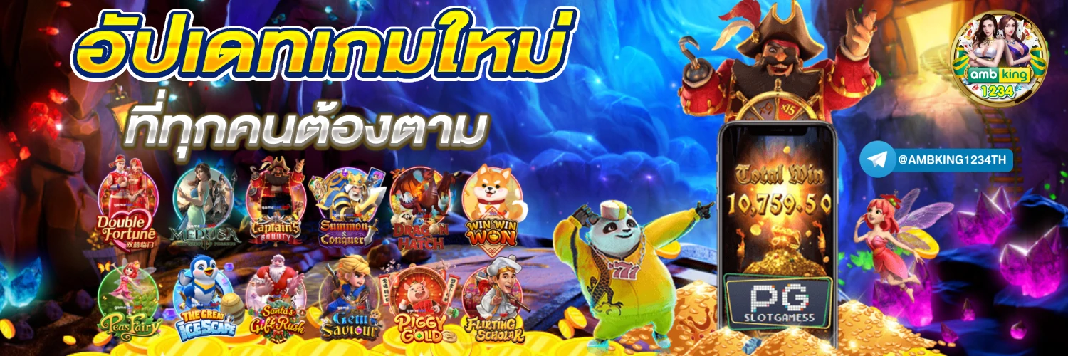 สมัครสล็อตผ่าน true wallet - แบนเนอร์โปรโมชั่น