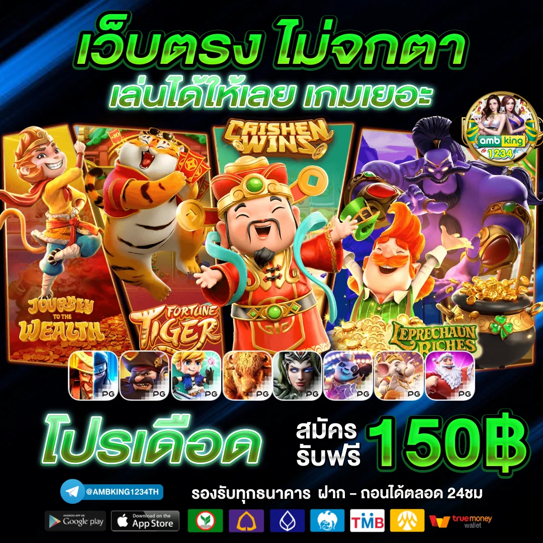 เว็บพนัน777 - แบนเนอร์โปรโมชั่น