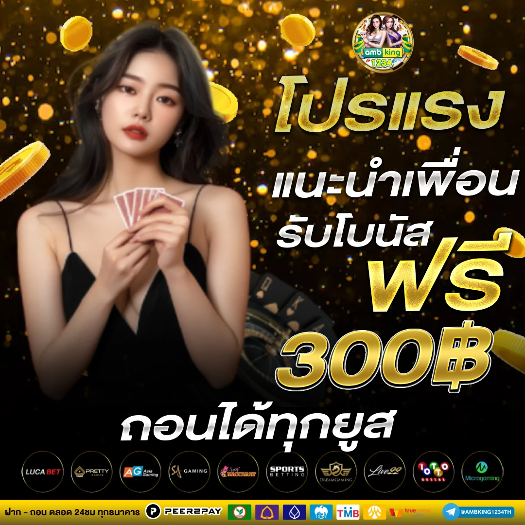 เว็บ บาคาร่า สล็อต - แบนเนอร์โปรโมชั่น