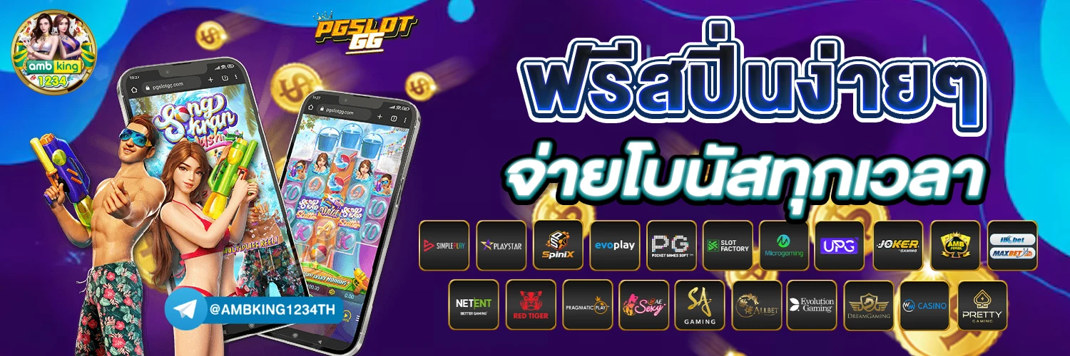 slot โบนัส 100 - แบนเนอร์โปรโมชั่น