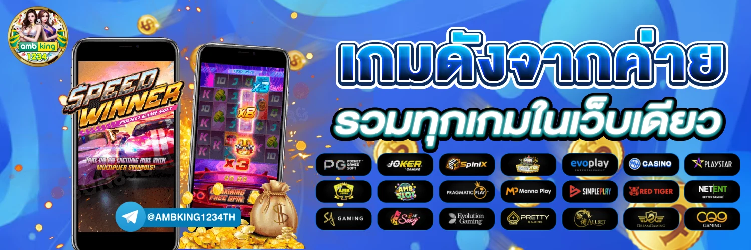 โจ้กเกอร์สล้อต 123 - แบนเนอร์โปรโมชั่น