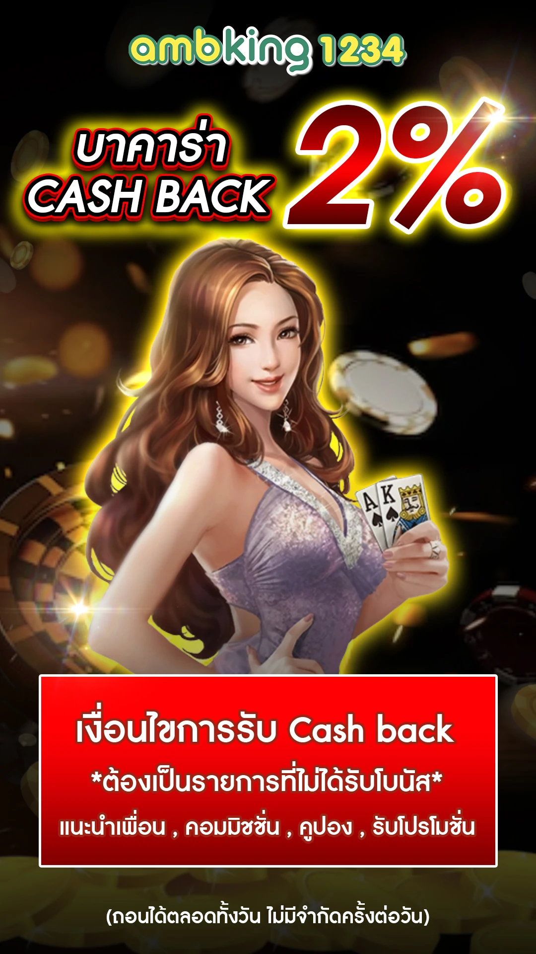 สมัครคาสิโน - แบนเนอร์โปรโมชั่น