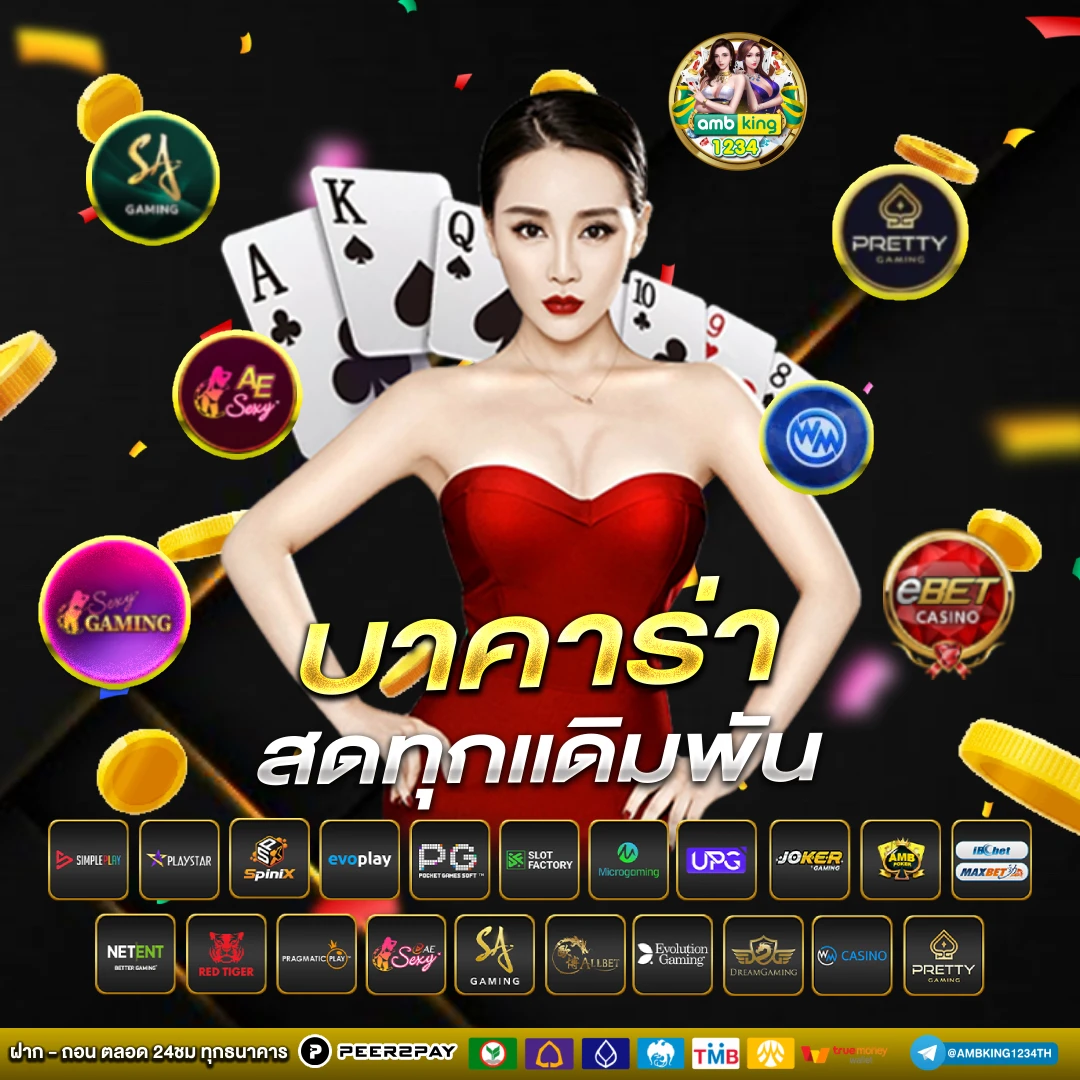 เว็บหวยออนไลน์888 - แบนเนอร์โปรโมชั่น