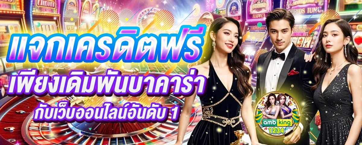 เว็บสล็อต 777 - แบนเนอร์โปรโมชั่น