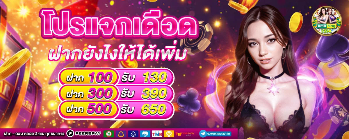 เว็บ สล็อตผ่านวอเลท - แบนเนอร์โปรโมชั่น