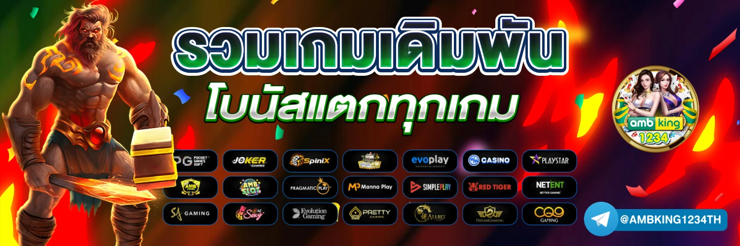 สล็อต เว็บ ม่วง - แบนเนอร์โปรโมชั่น