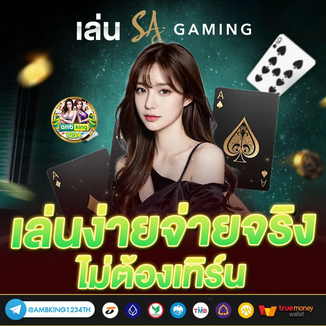 สมัคสล็อต - แบนเนอร์โปรโมชั่น