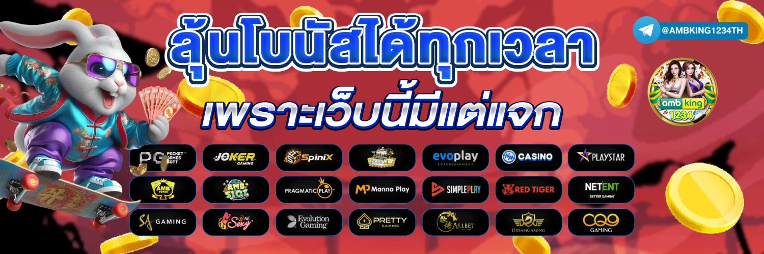 สล็อตเว็บ ไหนแตกดี - แบนเนอร์โปรโมชั่น