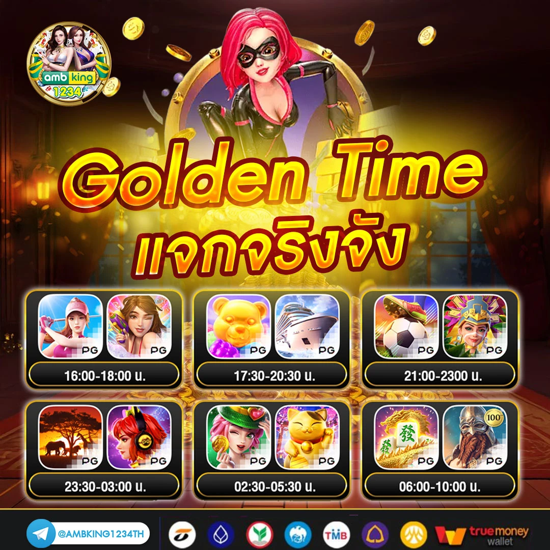 เข้าเล่นเกมสล็อต pg - แบนเนอร์โปรโมชั่น