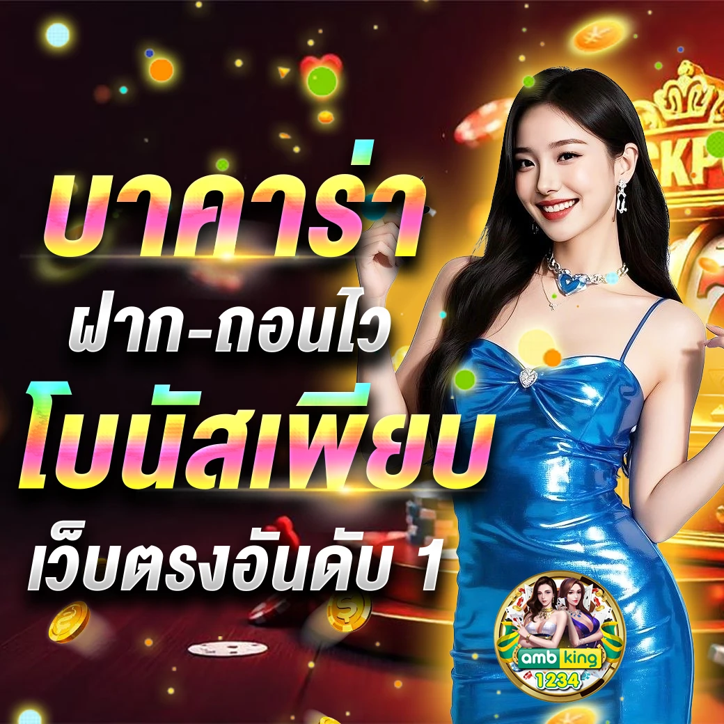 สมัครสล็อตรวมทุกค่าย - แบนเนอร์โปรโมชั่น