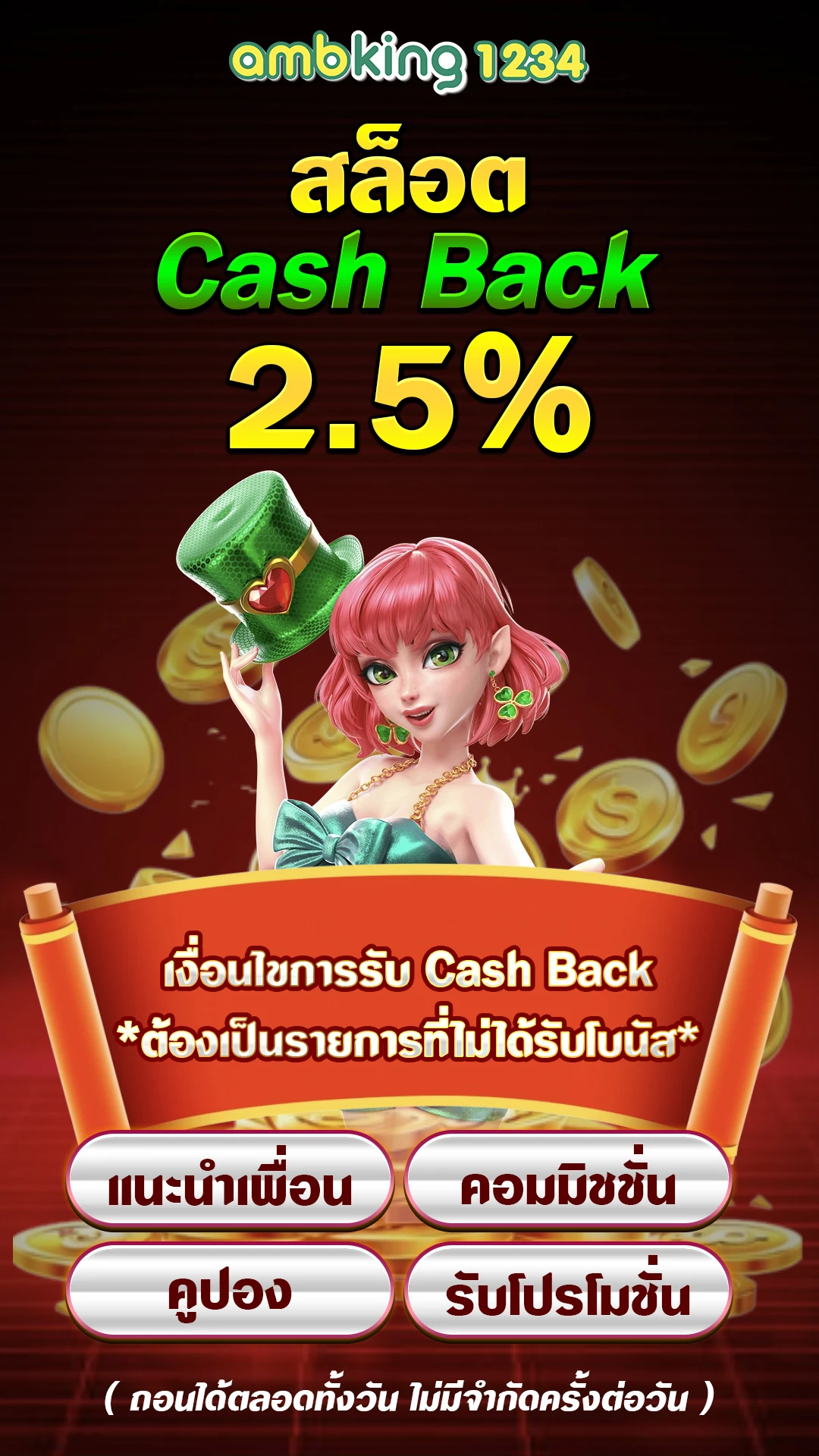 เว็บตรงอันดับ 1 ของไทย - แบนเนอร์โปรโมชั่น