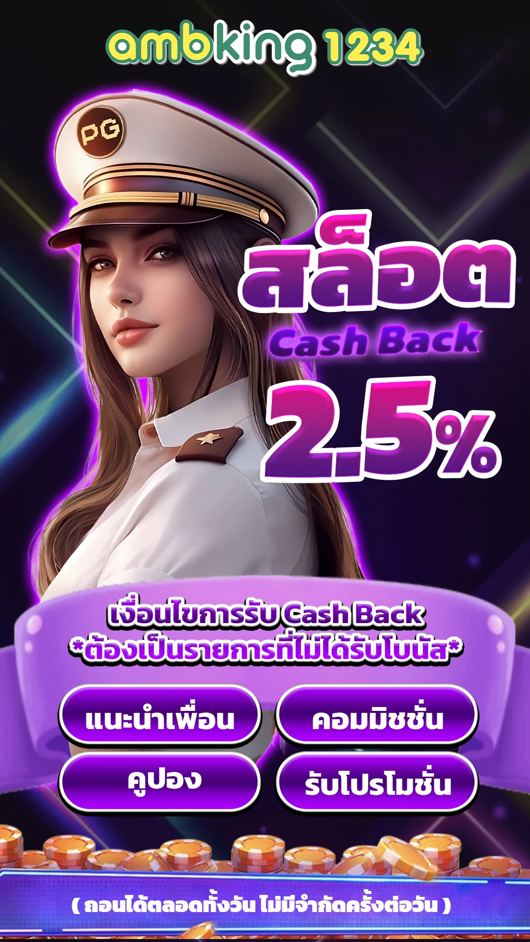 รวมสล็อตเว็บตรง - แบนเนอร์โปรโมชั่น
