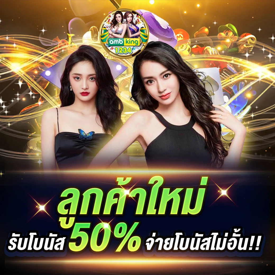 คาสิโนออนไลน์ต่างประเทศ - แบนเนอร์โปรโมชั่น