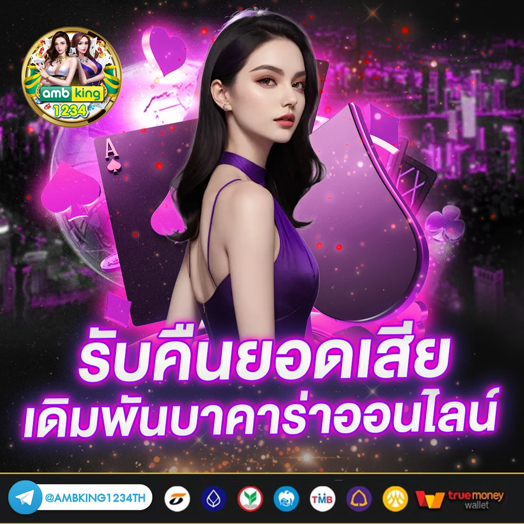 การเล่นสล็อต - แบนเนอร์โปรโมชั่น