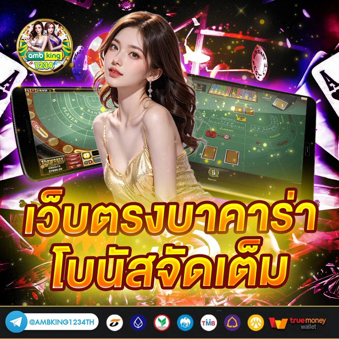 ปั่นสล็อตทรูมันนี่ - แบนเนอร์โปรโมชั่น
