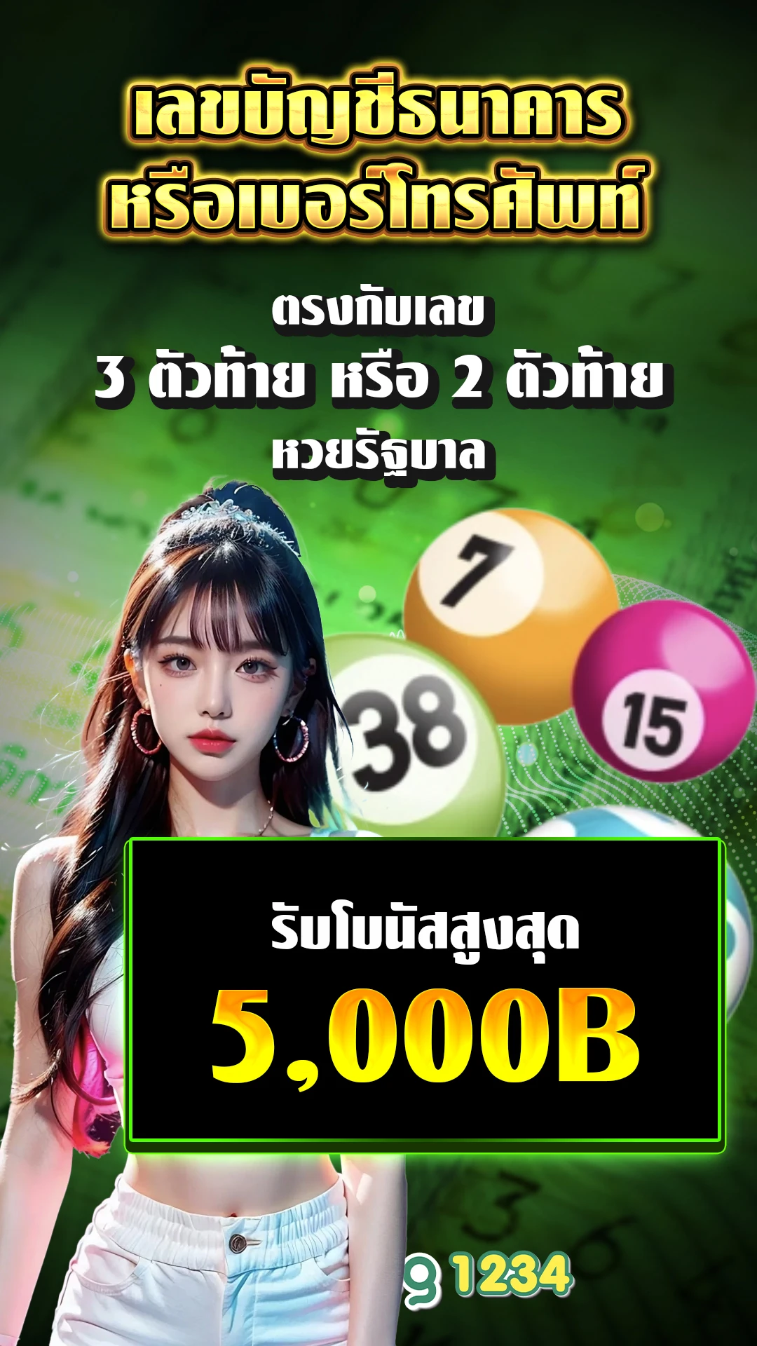 รวมเว็บpg - แบนเนอร์โปรโมชั่น