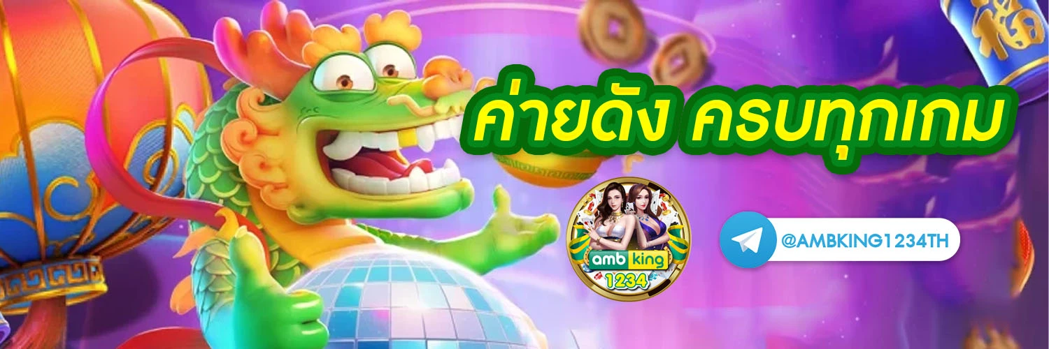 เว็บสล็อต - แบนเนอร์โปรโมชั่น