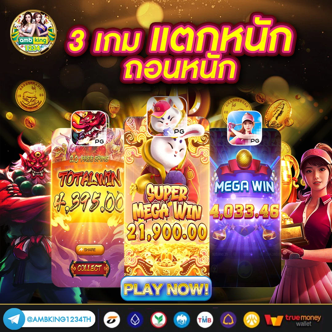 slot เว็ปตรง - แบนเนอร์โปรโมชั่น