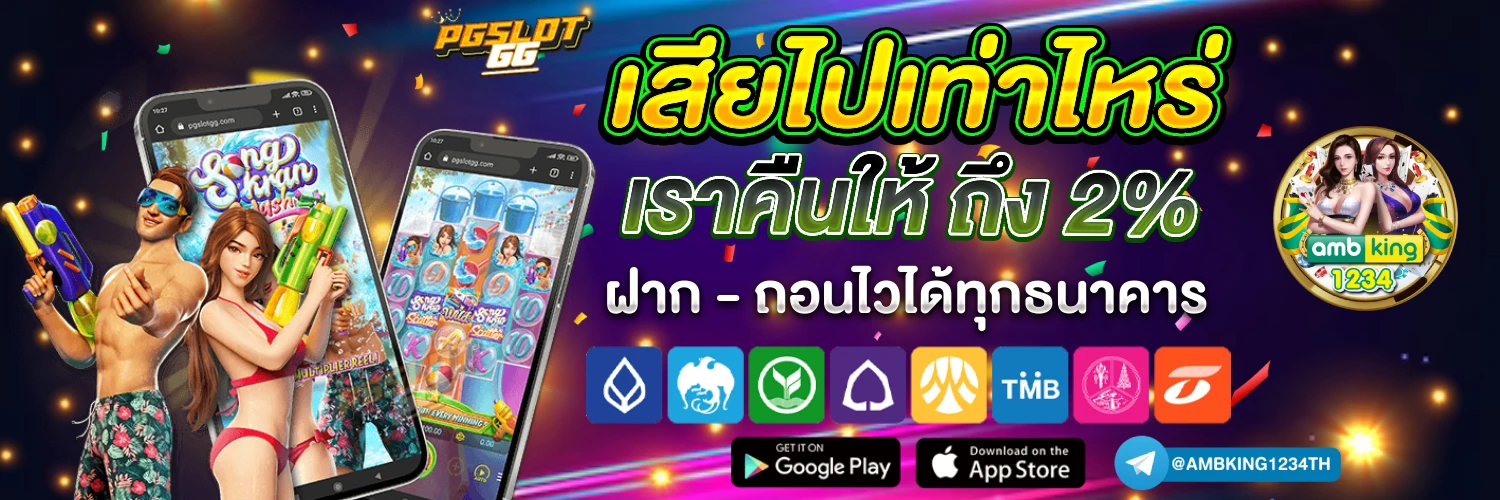 เว็บ168 - แบนเนอร์โปรโมชั่น